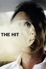 Стукач / The Hit