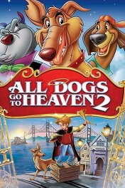 Все псы попадают в рай-2 / All Dogs Go to Heaven 2