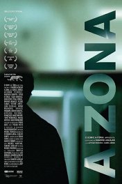 Зона / A Zona