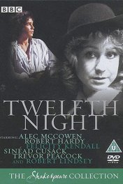 Двенадцатая ночь / Twelfth Night