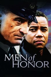 Военный ныряльщик / Men Of Honor