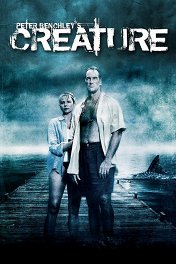 Тварь Питера Бенчли / Creature