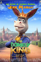 Царь зверей / The Donkey King