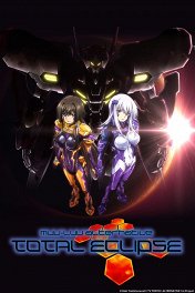 Мув-Лув: Полное затмение / Muv-Luv Alternative: Total Eclipse