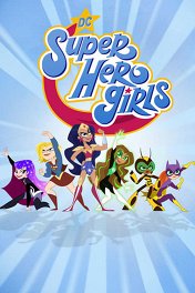DC Девчонки-супергерои / DC Super Hero Girls