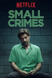 Мелкие преступления / Small Crimes