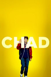 Чэд / Chad