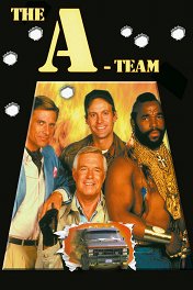 Команда «А» / The A-Team