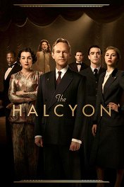 Алкион / The Halcyon