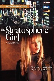 Девушка из стратосферы / Stratosphere Girl