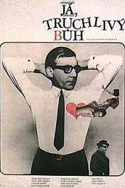 Я, скорбный бог / Ja, truchlivy buh