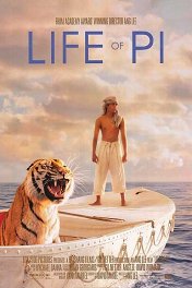 Жизнь Пи / Life of Pi