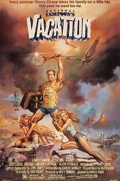 Каникулы / Vacation