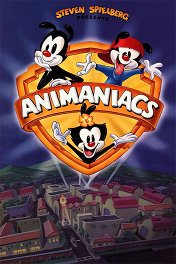 Озорные анимашки / Animaniacs