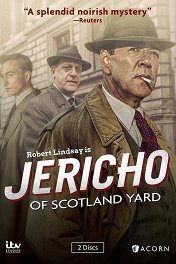 Инспектор Джерико / Jericho