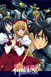Жрица Луны, жрица Солнца / Kannazuki no miko
