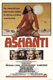Ашанти / Ashanti
