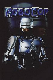 Робокоп / RoboCop: The Animated Series