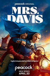 Миссис Дэвис / Mrs. Davis