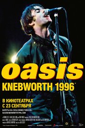 Oasis Knebworth 1996 / Oasis Knebworth 1996