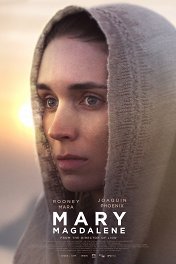 Мария Магдалина / Mary Magdalene