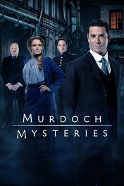 Расследования Мёрдока / Murdoch Mysteries