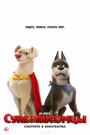 Суперпитомцы / DC Super Pets