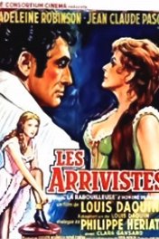 Жизнь холостяка / Les arrivistes