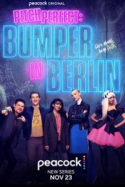 Идеальный голос: Бампер в Берлине / Pitch Perfect: Bumper in Berlin