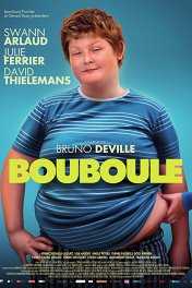 Бубуль / Bouboule