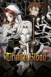 Кровь триединства / Trinity Blood