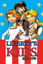 Дети свободы / Liberty's Kids