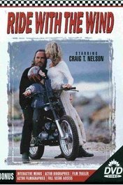 Наперегонки с ветром / Ride with the Wind