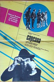 Капкан / Capcana