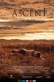 Заключительная глава / The Ascent