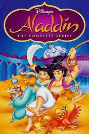 Аладдин / Aladdin: The Series