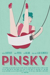 Пински / Pinsky