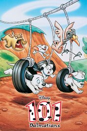 101 далматинец / 101 Dalmatians: The Series