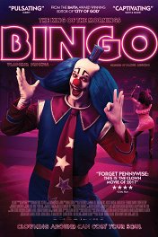 Бинго — король утреннего эфира / Bingo: O Rei das Manhãs