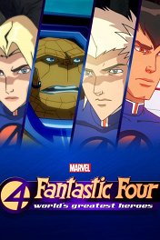 Фантастическая четверка: Величайшие герои мира / Fantastic Four: World's Greatest Heroes