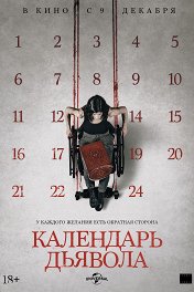 Новые Ужасы 21 Года Новые Ужасы 21 Года