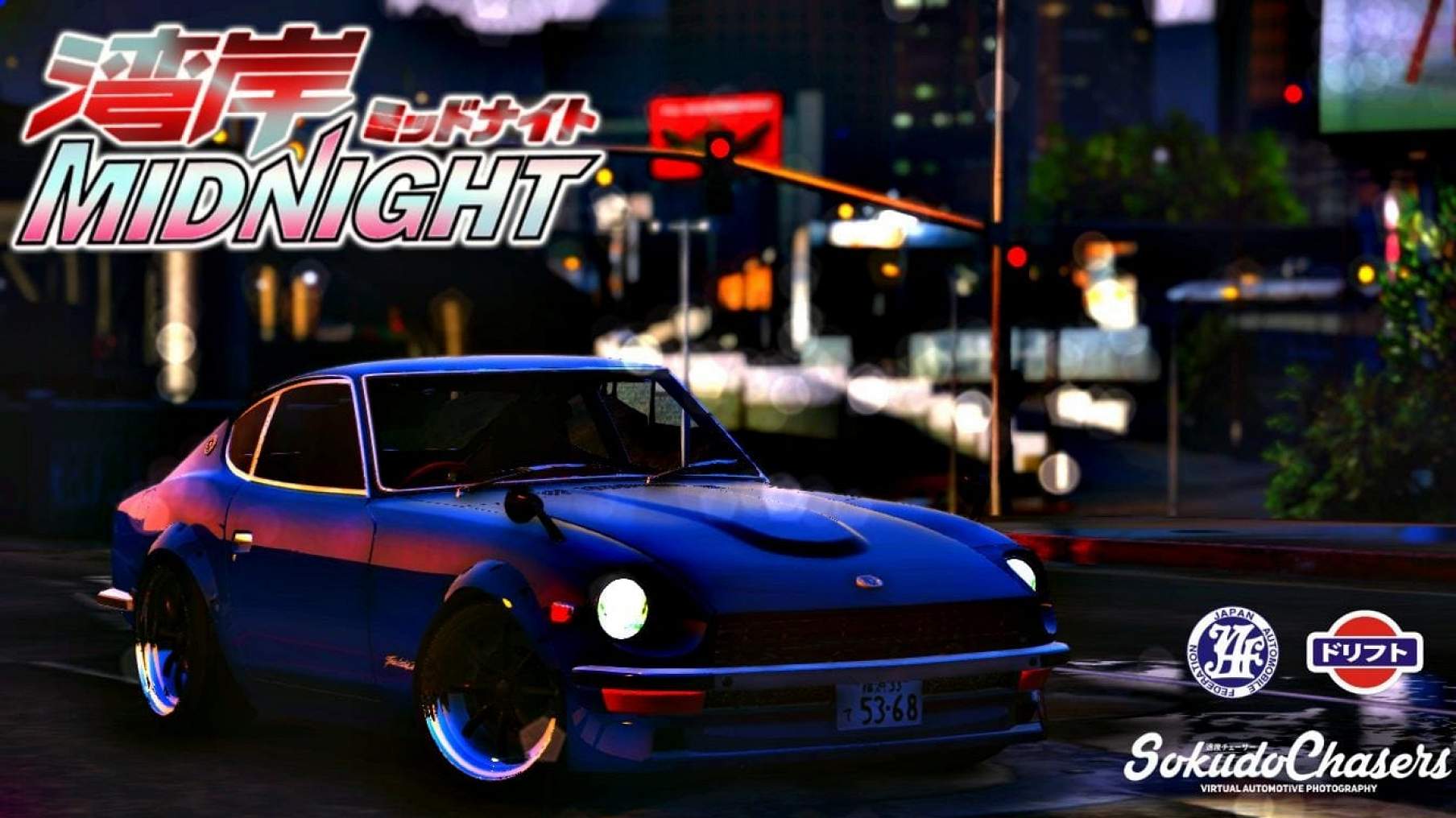 Midnight 1.20 1. Nissan s30z Wangan Midnight. Nissan Fairlady z s30 Wangan Midnight. Ванганская полночь. Nissan Fairlady z30 Ванганская полночь.