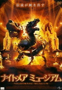 Василиск — царь змей