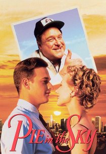 Журавль в небе