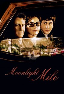 Миля лунного света