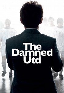 Проклятый Юнайтед