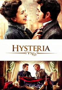 Без истерики!