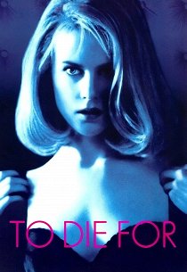 Умереть во имя