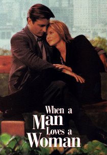 Когда мужчина любит женщину