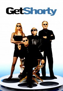 Достать коротышку